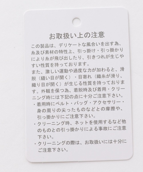 LEPSIM（レプシィム）の「【前後2WAYで着られる】袖ボリューム2WAY