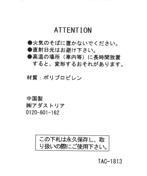 niko and...（ニコアンド）の「オリジナルレジカゴ（収納グッズ・レディース・オフホワイト/アクア・0）」の12枚目の写真