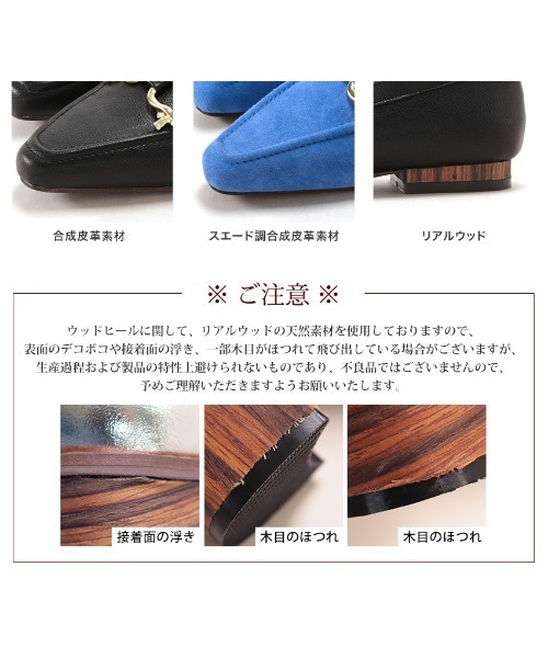 SESTO(セスト)の「柔らか素材で幅広さんも履ける!ウッドヒールシャープトゥビットローファー(ローファー・レディース・イエロー/アイボリー/ブラック/ブルー・22.5cm/23.0cm/23.5cm/24.0cm/24.5cm/25.0cm)」の19枚目の写真