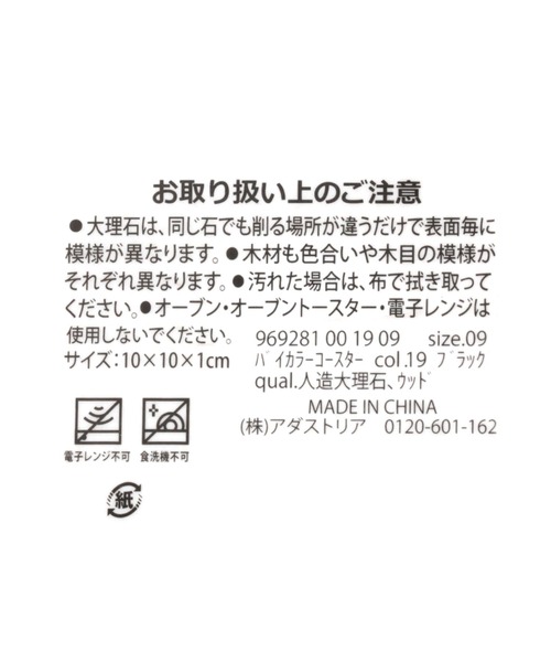 LAKOLE（ラコレ）の「バイカラーコースター / 969281（ランチョンマット/テーブルウェア・レディース・ホワイト/ブラック・FREE）」の12枚目の写真