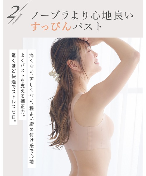 RADIANNE(ラディアンヌ)の「【寄せ上げて育てるナイトブラ】すっぴんナイトブラ/【ブラジャー単体】(ナイトブラ・レディース・グレー/ナチュラル/ブラック/ライトブルー/ライトピンク/ネイビー/ライトパープル/ベージュ/ホワイト/ベージュ系その他/ベージュ系その他2・S/L/XL/XXXL/XS/M/MG/LG/XXL/LLG)」の14枚目の写真