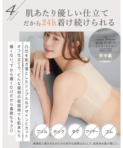 RADIANNE(ラディアンヌ)の「【寄せ上げて育てるナイトブラ】すっぴんナイトブラ/【ブラジャー単体】(ナイトブラ・レディース・グレー/ナチュラル/ブラック/ライトブルー/ライトピンク/ネイビー/ライトパープル/ベージュ/ホワイト/ベージュ系その他/ベージュ系その他2・S/L/XL/XXXL/XS/M/MG/LG/XXL/LLG)」の16枚目の写真