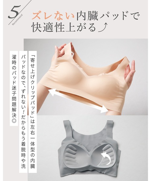 RADIANNE(ラディアンヌ)の「【寄せ上げて育てるナイトブラ】すっぴんナイトブラ/【ブラジャー単体】(ナイトブラ・レディース・グレー/ナチュラル/ブラック/ライトブルー/ライトピンク/ネイビー/ライトパープル/ベージュ/ホワイト/ベージュ系その他/ベージュ系その他2・S/L/XL/XXXL/XS/M/MG/LG/XXL/LLG)」の17枚目の写真
