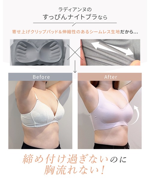 RADIANNE(ラディアンヌ)の「【寄せ上げて育てるナイトブラ】すっぴんナイトブラ/【ブラジャー単体】(ナイトブラ・レディース・グレー/ナチュラル/ブラック/ライトブルー/ライトピンク/ネイビー/ライトパープル/ベージュ/ホワイト/ベージュ系その他/ベージュ系その他2・S/L/XL/XXXL/XS/M/MG/LG/XXL/LLG)」の19枚目の写真