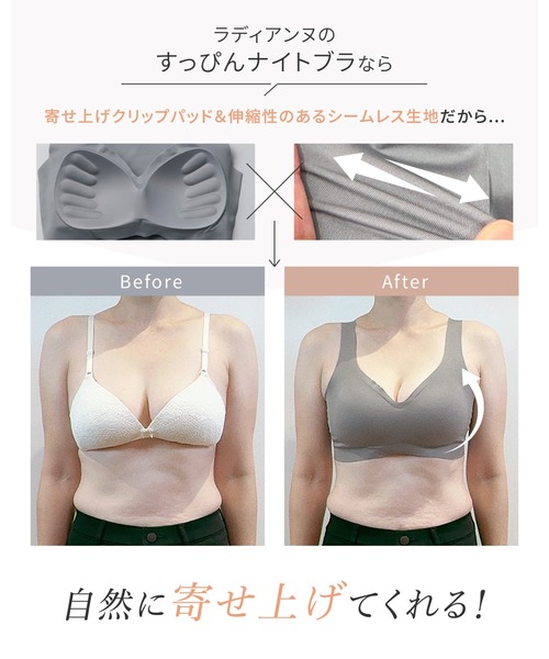 RADIANNE(ラディアンヌ)の「【寄せ上げて育てるナイトブラ】すっぴんナイトブラ/【ブラジャー単体】(ナイトブラ・レディース・グレー/ナチュラル/ブラック/ライトブルー/ライトピンク/ネイビー/ライトパープル/ベージュ/ホワイト/ベージュ系その他/ベージュ系その他2・S/L/XL/XXXL/XS/M/MG/LG/XXL/LLG)」の20枚目の写真