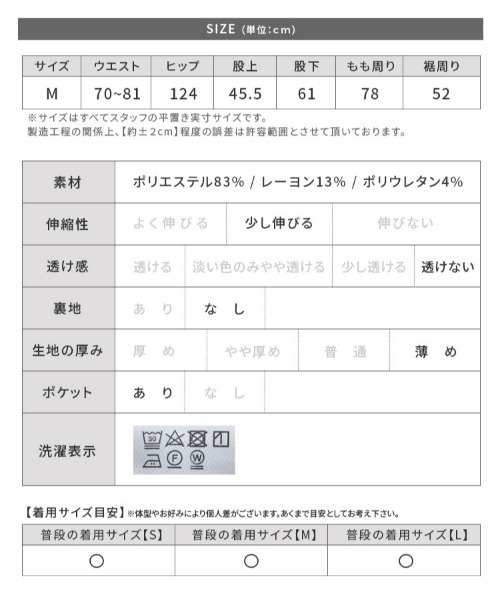 スリータックカーブパンツ（その他パンツ）｜reca（レカ）