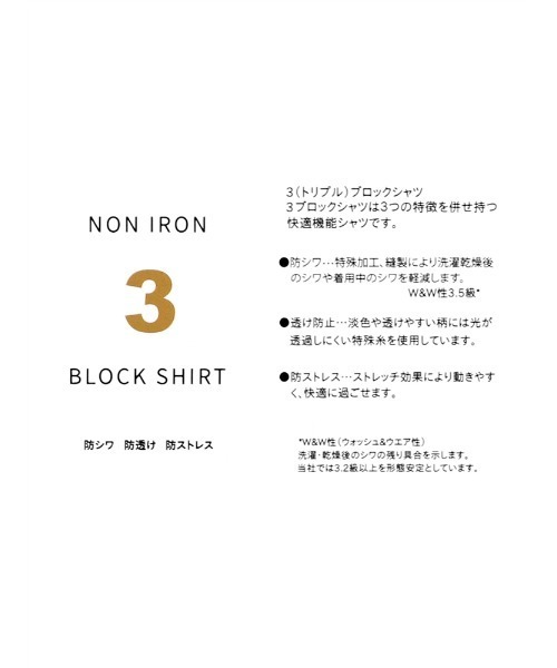 SUIT SQUARE(スーツスクエア)の「ワイシャツ ノンアイロンストレッチ 3BLOCK ボタンダウンカラー BASIC ドレスシャツ(ビジネスシャツ・メンズ・ブラック・首回り41cm-裄丈88cm/首回り43cm-裄丈90cm/首回り43cm-裄丈86cm/首回り41cm-裄丈84cm/首回り39cm-裄丈86cm/首回り37cm-裄丈80cm/首回り39cm-裄丈82cm/首回り37cm-裄丈84cm)」の2枚目の写真