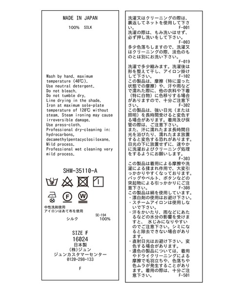 SALON adam et rope'（サロン アダム エ ロペ）の「Hug Silk ラウンドネックプルオーバー（Tシャツ/カットソー・レディース・ブラック/ネイビー/オフホワイト・FREE）」の4枚目の写真