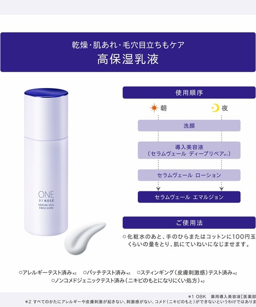 エクストラヴェール保湿乳液4本 エクストラヴェール保湿乳液4本