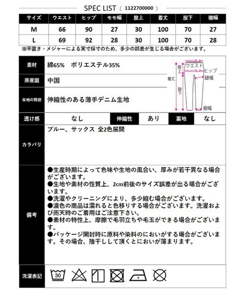 CLOTHY(クロシィ)の「【ポケットが小ワザきかせる、大人のデニム。】スラッシュデザインストレートデニムパンツ(デニムパンツ・レディース・ブルー/サックスブルー・MEDIUM/LARGE)」の18枚目の写真