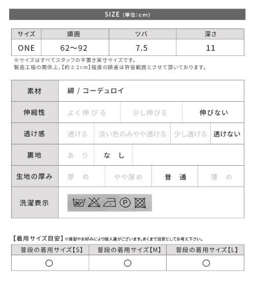 reca（レカ）の「コーデュロイキャップ（キャップ・レディース・キャメル/ボルドー/ネイビー/カーキ/アイボリー・ONESIZE）」の16枚目の写真