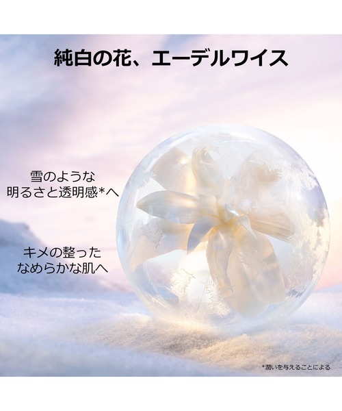 ディオール スノー エッセンス ホリデー（限定品）（スキンケアキット