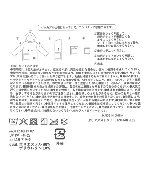 LAKOLE(ラコレ)の「【UV/接触冷感】ポケッタブルパーカー / 668112(アウトドアグッズ・レディース・アイボリー/ブラック・FREE)」の20枚目の写真