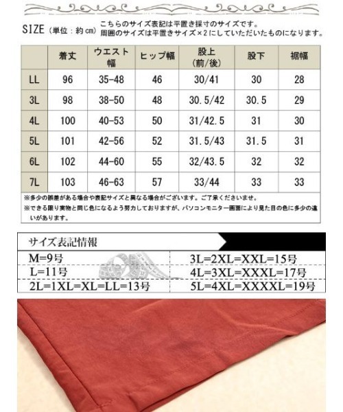 GOLDJAPAN(ゴールドジャパン)の「冷感ハイウエストストレートパンツ【大きいサイズ対応】(その他パンツ・レディース・ブラック/レンガ・LL/3L/4L/5L/7L/6L)」の18枚目の写真