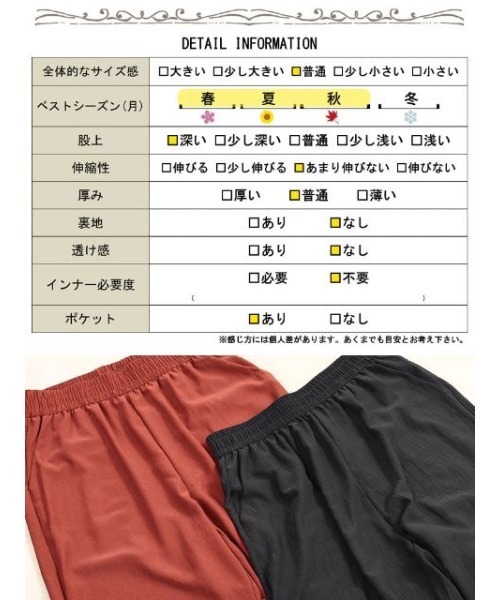 GOLDJAPAN(ゴールドジャパン)の「冷感ハイウエストストレートパンツ【大きいサイズ対応】(その他パンツ・レディース・ブラック/レンガ・LL/3L/4L/5L/7L/6L)」の19枚目の写真