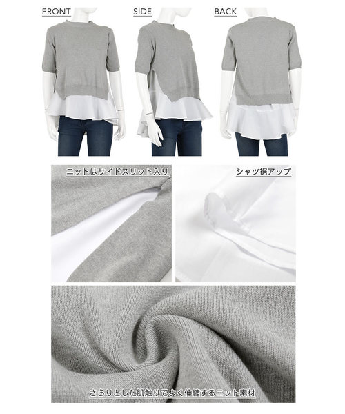 KOBE LETTUCE（コウベレタス）の「シャツインナー×半袖ニットプルオーバーSET【2点セット】（シャツ/ブラウス・レディース・パープル/グレー/ブラック/ブラック系その他/アイボリー/ラベンダー・FREE）」の16枚目の写真