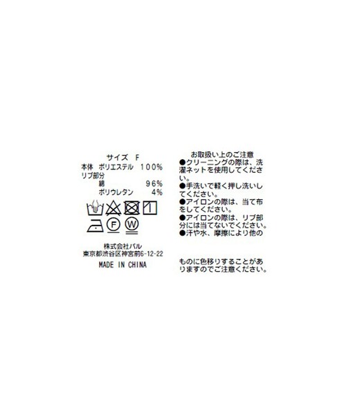 RIVE DROITE(リヴドロワ)の「透け感を抑えた素材感でデイリーに使える/リブ付ドルマンブラウス(シャツ/ブラウス・レディース・チャコールグレー/ブラック/アイボリー・FREE)」の6枚目の写真