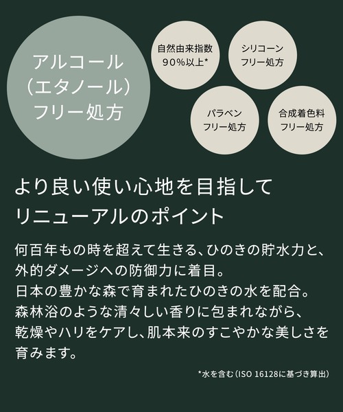 BAUM ハイドロ エッセンスローション n（化粧水）｜BAUM