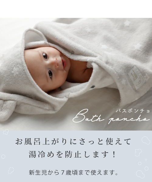 10mois（ディモワ）の「【 10mois(ディモワ)】バスポンチョ（その他ベビー用品・キッズ・グレー・ONE SIZE）」の2枚目の写真