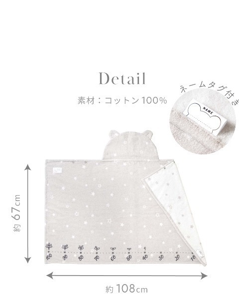 10mois（ディモワ）の「【 10mois(ディモワ)】バスポンチョ（その他ベビー用品・キッズ・グレー・ONE SIZE）」の6枚目の写真