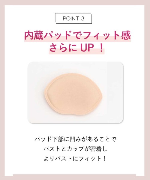 セール】【長時間、バストをしっかりホールド・脇高・まる胸