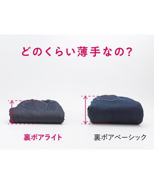 Live in comfort(リブインコンフォート)の「【低身長/高身長サイズあり】リブ イン コンフォート 軽やかなはき心地!ぬくぬくしあわせな裏ボアライトジョガーパンツ(デニムパンツ・レディース・ブルー/インディゴブルー・9/8/7/6/2/1/3/4/5/10/12/13/14/11)」の12枚目の写真