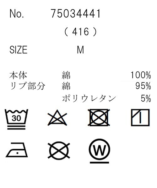 CUBE SUGAR(キューブシュガー)の「21/-シルケット風天竺接触冷感裾タックTシャツ(Tシャツ/カットソー・レディース・イエロー/ネイビー/ホワイト/ブルー/マルチ・M)」の13枚目の写真