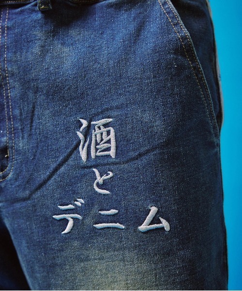 go slow caravan（ゴースローキャラバン）の「YOIDORE/酔いどれ　酒とデニムパンツ（デニムパンツ・メンズ・ダークインディゴブルー/ライトインディゴブルー・X-LARGE/LARGE/MEDIUM）」の16枚目の写真