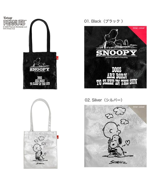 Vintage PEANUTS（ビンテージピーナッツ）の「【PEANUTSコミック誕生75周年記念商品】ルートート / IP.ベビールー.メタリック.ピーナッツ-0Q（トートバッグ・レディース・ブラック/シルバー・FREE）」の15枚目の写真