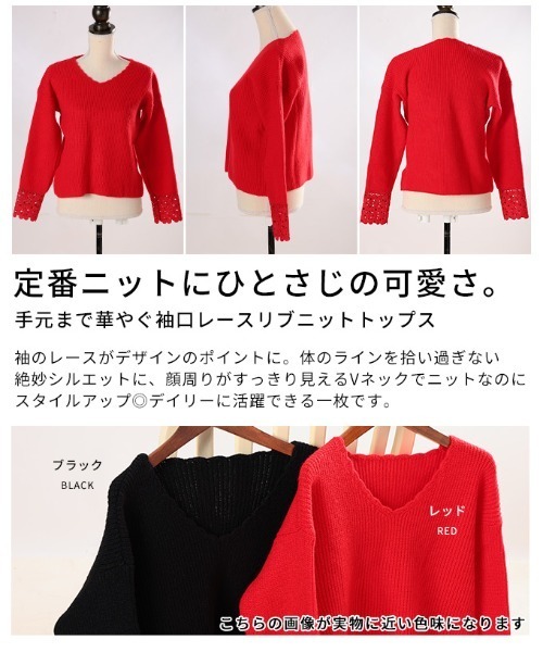 Sawa a la mode(サワアラモード)の「袖口レースリブニットトップス(ニット/セーター・レディース・ブラック/レッド・FREE)」の20枚目の写真