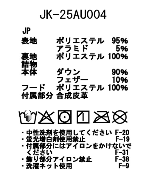 Snow Peak(スノーピーク)の「Snow Peak / FR 2L Down Jacket ダウンジャケット(ダウンジャケット/コート・メンズ・ブラック/グレイッシュベージュ/ネイビー・1/S/M/L/XL/XXL)」の21枚目の写真