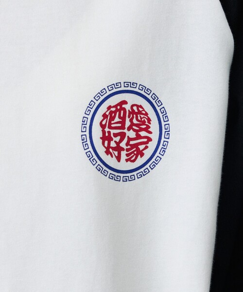 ABAHOUSE(アバハウス)の「【YOIDORE / ヨイドレ】 SAKE LOVER RAGLAN / ラグラン7分TEE(Tシャツ/カットソー・メンズ・ブラック/ホワイト/ホワイト系その他・M/L)」の10枚目の写真