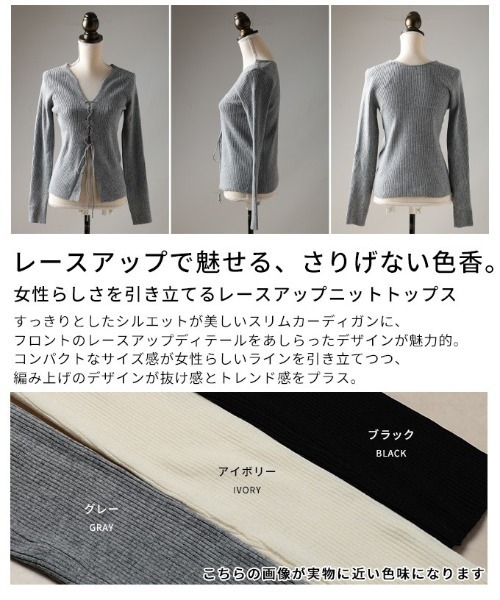 Sawa a la mode（サワアラモード）の「レースアップニットトップス（ニット/セーター・レディース・グレー/ブラック/アイボリー・FREE）」の5枚目の写真
