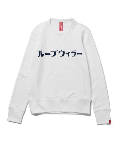 ループウィラー クルーネックスウェット＆パーカーセット