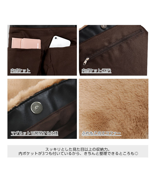 KOBE LETTUCE（コウベレタス）の「ボア＆エコファー2wayショルダーバッグ（ショルダーバッグ・レディース・ブラック/ベージュ/グレー/ピンク/アイボリー/ホワイト系その他/レオパード/ブラウン系その他・FREE）」の21枚目の写真