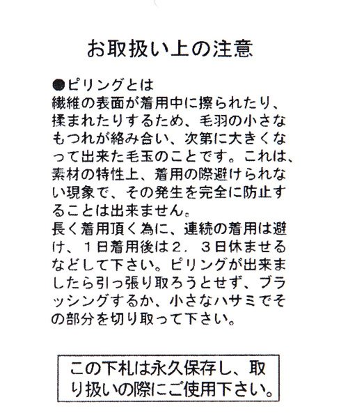 niko and...(ニコアンド)の「マルチファンクションリブプルオーバー(ニット/セーター・レディース・ブラック/ベージュ/ブラウン/グレー/ピンク・MEDIUM/LARGE)」の20枚目の写真