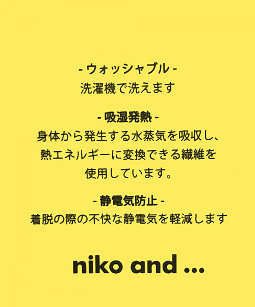 niko and...(ニコアンド)の「マルチファンクションリブプルオーバー(ニット/セーター・レディース・ブラック/ベージュ/ブラウン/グレー/ピンク・MEDIUM/LARGE)」の17枚目の写真