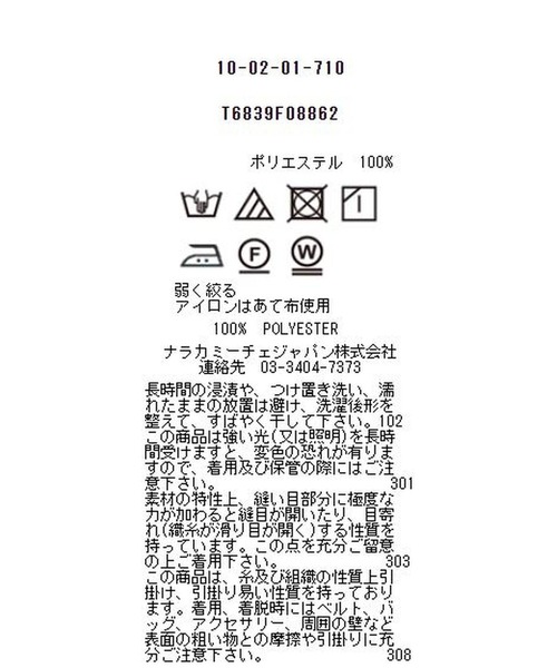 NARACAMICIE(ナラカミーチェ)の「シフォンフラワーボックスプリントフリル長袖ブラウス(シャツ/ブラウス・レディース・ブラック/ベージュ・LARGE/MEDIUM/SMALL)」の4枚目の写真