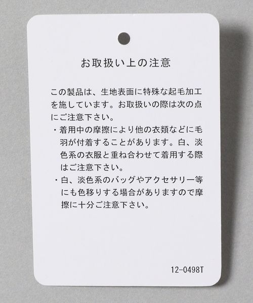 JEANASIS(ジーナシス)の「5Gソウバリキモウクルーカーディガン/263361(カーディガン/ボレロ・レディース・グレー/ブルー/グリーン/アイボリー・FREE)」の13枚目の写真