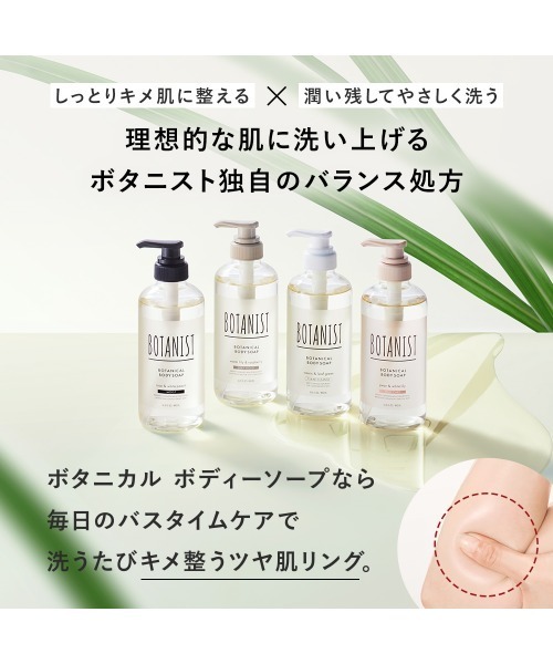 ☆トルネコ様☆ 17袋セット ボタニスト ボタニカル ボディソープ