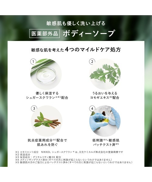 BOTANIST(ボタニスト)の「BOTANIST ボタニスト ボタニカル ボディーソープ マイルドケア(石鹸/ボディソープ・レディース・マイルドケア・FREE)」の7枚目の写真