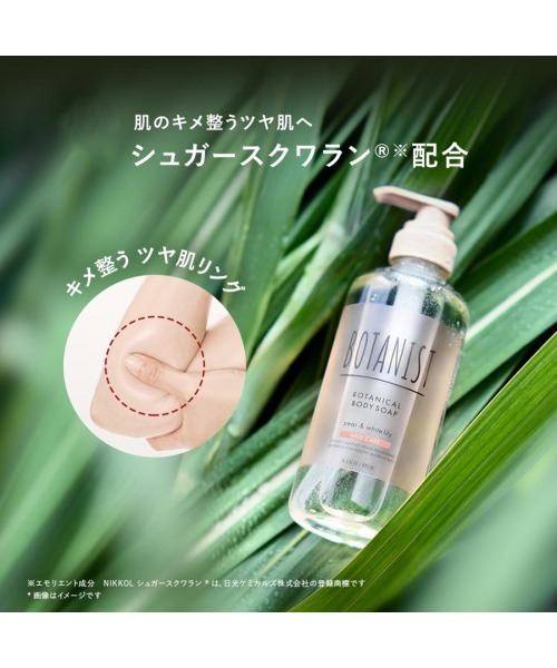 BOTANIST ボタニスト ボタニカル ボディーソープ マイルドケア（石鹸