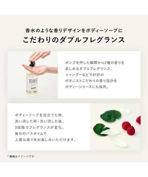 BOTANIST(ボタニスト)の「BOTANIST ボタニスト ボタニカル ボディーソープ マイルドケア(石鹸/ボディソープ・レディース・マイルドケア・FREE)」の14枚目の写真