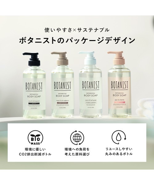 BOTANIST(ボタニスト)の「BOTANIST ボタニスト ボタニカル ボディーソープ マイルドケア(石鹸/ボディソープ・レディース・マイルドケア・FREE)」の17枚目の写真