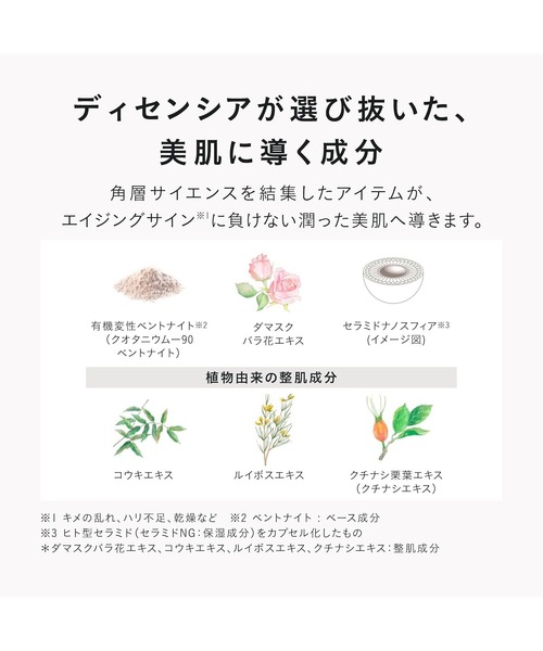 ディセンシア クリーム サンプル 5 コ ディセンシア クリーム サンプル 5コ｜Yahoo!フリマ（旧PayPay