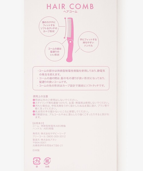 Afternoon Tea（アフタヌーンティー）の「ストロベリーヘアコーム（ヘアブラシ・レディース・ピンク・ONE SIZE）」の9枚目の写真