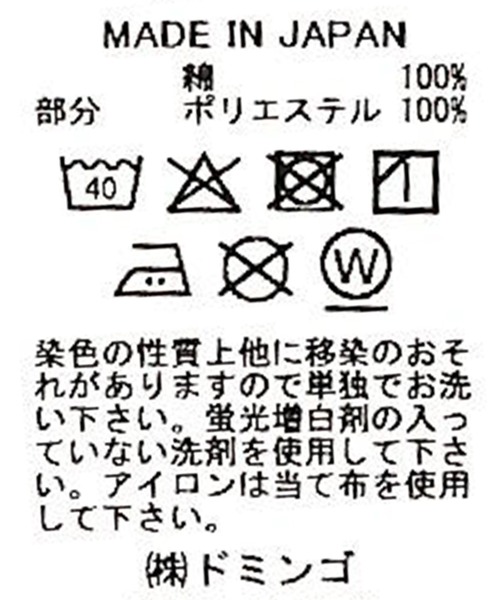 Brocante（ブロカント）の「[Brocante / ブロカント] ジャガードデニム ウーブリエコート（その他アウター・レディース・インディゴブルー・2）」の16枚目の写真