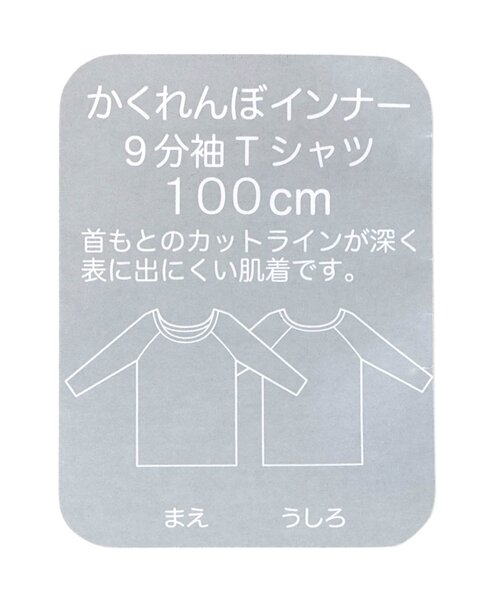 apres les cours（アプレレクール）の「GIRLSスムース深あき長袖肌着（インナーウェア/肌着・キッズ・ラベンダー/オフホワイト/ピンク・80/90/100/110/120/130）」の4枚目の写真
