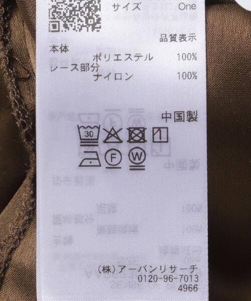 SENSE OF PLACE by URBAN RESEARCH(センスオブプレイスバイアーバンリサーチ)の「サテンレースアシメキャミソール(キャミソール・レディース・アイボリー/ブラック/ブラウン・ONE)」の17枚目の写真