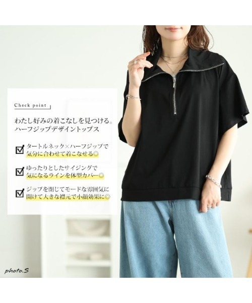 GOLDJAPAN(ゴールドジャパン)の「ビッグカラーハーフZIPプルオーバー【大きいサイズ対応】(Tシャツ/カットソー・レディース・ブラック・LL/3L/4L/5L)」の2枚目の写真